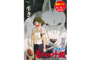 『もののけ姫』拡大上映決定！世界初のDolby Cinema上映＆英語字幕版も 11月7日より 画像
