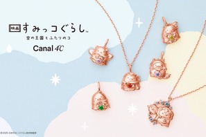 映画『すみっコぐらし』ジュエリーコレクションが登場！受注限定で販売受付中 画像