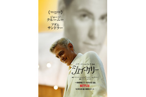 ジェイ・ケリー