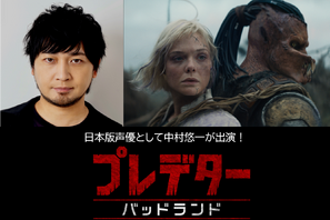 「あまりにも少年ジャンプ」「熱い物語」『プレデター：バッドランド』シリーズ最高の大ヒットスタート　吹替版には中村悠一が出演 画像