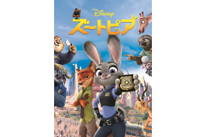 最新作公開間近！『ズートピア』が『ウィッシュ』と大ヒットアニメ2週連続放送　金曜ロードショー 画像