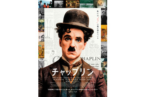 チャップリン