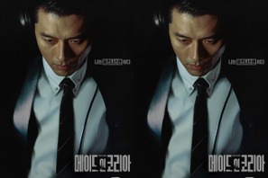 ヒョンビンの“二つの顔”とは。Disney+新作『メイド・イン・コリア』で権力の頂点を狙うビジネスマンに変身！ 画像