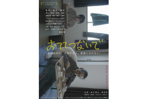 おててつないで