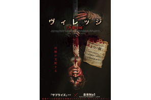 “音＝即死”声帯を失ったヒロインが逃げるサバイバル村ホラー『ヴィレッジ 声帯切村（コエキリムラ）』1月2日公開決定 画像