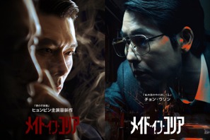 ヒョンビン、チョン・ウソン共演『メイド・イン・コリア』Disney+で12月24日配信開始！ 画像