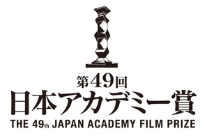 第49回日本アカデミー賞“話題賞”の投票スタート！ 1月31日まで 画像
