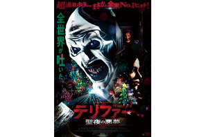【一週間限定】『テリファー 聖夜の悪夢』クリスマスにリバイバル上映決定 12月19日から 画像
