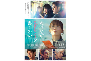 人はなぜラブレターを書くのか