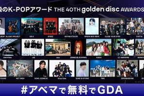 ソン・ジュンギ、ビョン・ウソク、アン・ヒョソプがプレゼンター「ゴールデンディスクアワード」ABEMAで日韓同時生中継 画像