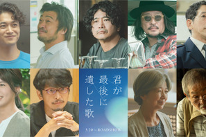 道枝駿佑＆生見愛瑠『君が最後に遺した歌』に萩原聖人や宮崎美子ら出演 メインカットも解禁 画像