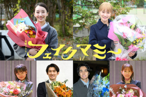 波瑠＆川栄李奈らが笑顔でクランクアップ！「フェイクマミー」今夜最終回 画像