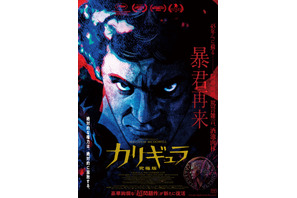 カリギュラ 究極版