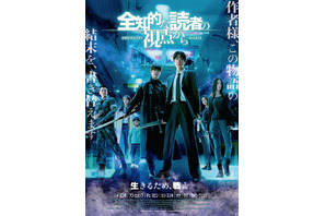 全知的な読者の視点から