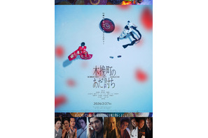 木挽町のあだ討ち