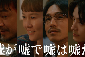 「silent」「いちばんすきな花」脚本家・生方美久の新作「嘘が嘘で嘘は嘘だ」予告編公開 画像