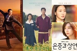 プロが選んだ韓国ドラマ2025年ベスト5【人生ドラマ】年末年始イッキ見オススメ 画像