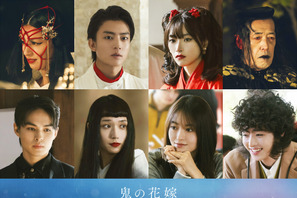 伊藤健太郎＆兵頭功海＆尾野真千子ら、永瀬廉と吉川愛の運命揺るがす『鬼の花嫁』に出演 画像