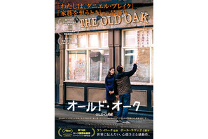 オールド・オーク
