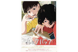 『ルックバック』全国でリバイバル上映1月16日から　入場者特典はオリジナル卓上カレンダー 画像