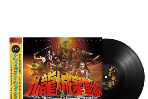 『トワイライト・ウォリアーズ』サントラLPレコード、4月22日発売 画像