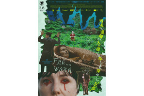 閉鎖的な村に漂う“何か”…恐怖の気配捉える『FRĒWAKA／フレワカ』予告＆狂夢ビジュアル4種解禁 画像