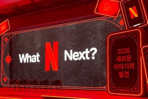 「リスクはNetflixが負う」韓国進出10年の節目に示した“2つの約束” 画像