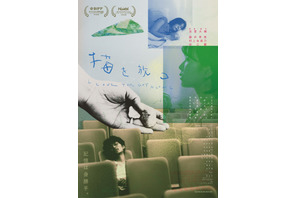 「記憶は身勝手」かつての友人との再会が過去の記憶を揺さぶる…『猫を放つ』5月公開 画像