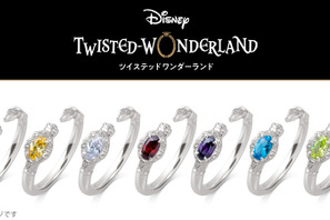 「ディズニー ツイステッドワンダーランド」マジカルペンモチーフのリングが再登場！ 画像