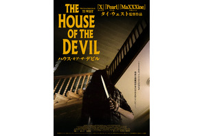 グレタ・ガーウィグも出演、『X エックス』3部作タイ・ウェスト監督の原点『ハウス・オブ・ザ・デビル』3月、日本公開決定！ 画像