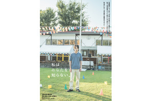 坂口健太郎、髪を短くカットし青年期から40代までを熱演　中野量太監督と初タッグ『私はあなたを知らない、』公開 画像