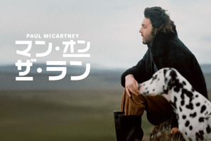 ザ・ビートルズ解散後の軌跡に迫るドキュメンタリー『ポール・マッカートニー：マン・オン・ザ・ラン』予告編