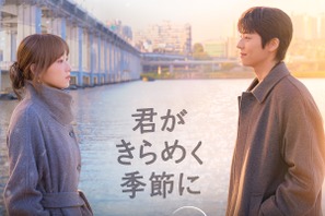 チェ・ジョンヒョプ待望の最新作『君がきらめく季節に』Disney+で2月20日より独占配信 画像