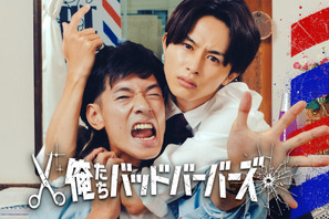 「美しくて」「好きすぎるて」草川拓弥“月白”のアクションシーンが話題「俺たちバッドバーバーズ」 画像