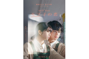 桜田ひより＆木戸大聖W主演、脇役同士のラブストーリー…“主人公じゃない”恋の始まりを描く『モブ子の恋』特報映像 画像
