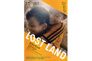 LOST LAND／ロストランド
