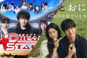 国境を越えた愛のカタチを描く日韓共同制作ドラマ。懐かしのあの名作から最新作まで一挙紹介！ 画像