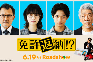 西野七瀬が舘ひろし“南条”のマネージャーに 黒川想矢＆吉田鋼太郎＆宇崎竜童も出演『免許返納!?』新キャスト解禁 画像