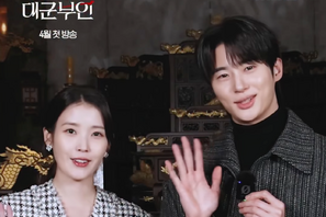 国民に新年のご挨拶!? “夫婦ケミ” IU×ビョン・ウソクがサプライズ登場！ 画像