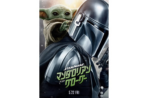 グローグー、強力フォースで“頼れる相棒”に『スター・ウォーズ／マンダロリアン・アンド・グローグー』最新予告 画像