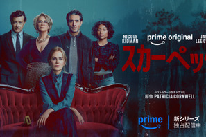 ニコール・キッドマン＆ジェイミー・リー・カーティス主演、「検屍官」シリーズを初映像化「スカーペッタ」3月11日より一挙配信