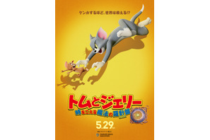 あの“ネコとネズミ”が時空を超える大冒険!?『トムとジェリー 時をこえる魔法の羅針盤』5月29日公開決定 画像