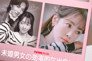 ハン・ジミン新作『未婚男女の効率的な出会い方』が2月28日よりDisney+で独占配信スタート 画像