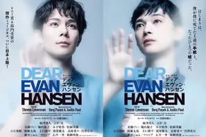 柿澤勇人＆吉沢亮、ミュージカル「ディア・エヴァン・ハンセン」ビジュアル撮影の様子が公開 画像