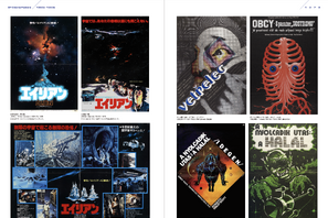 『2001年宇宙の旅』『エイリアン』『ターミネーター』ほか、SF映画黄金期を飾ったポスター集「SF映画ポスター・コレクション ’60s - ’80s」発売中 画像