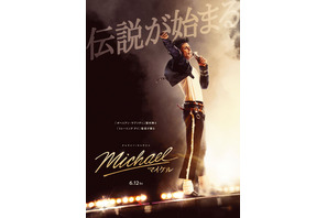 Michael／マイケル
