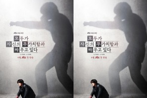 2026年上半期の最高期待作が4月放送スタート！ク・ギョファンの“闘志に満ちた”ポスター解禁 画像