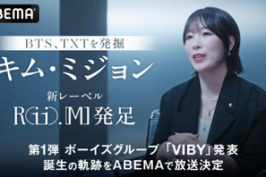 キム・ミジョン新レーベル「Rii.MJ」誕生の軌跡を放送　第一弾アーティスト「VIBY」が近日プレデビュー