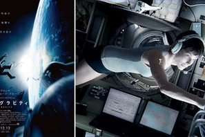 【特報映像】“宇宙飛行士”ジョージ・クルーニー絶望の底へ…映画『ゼロ・グラビティ』 画像