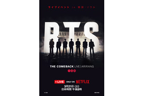 Netflixで帰ってくる「BTS THE COMEBACK LIVE」ソウル・光化門にたたずむトレイラー＆キーアート公開 画像